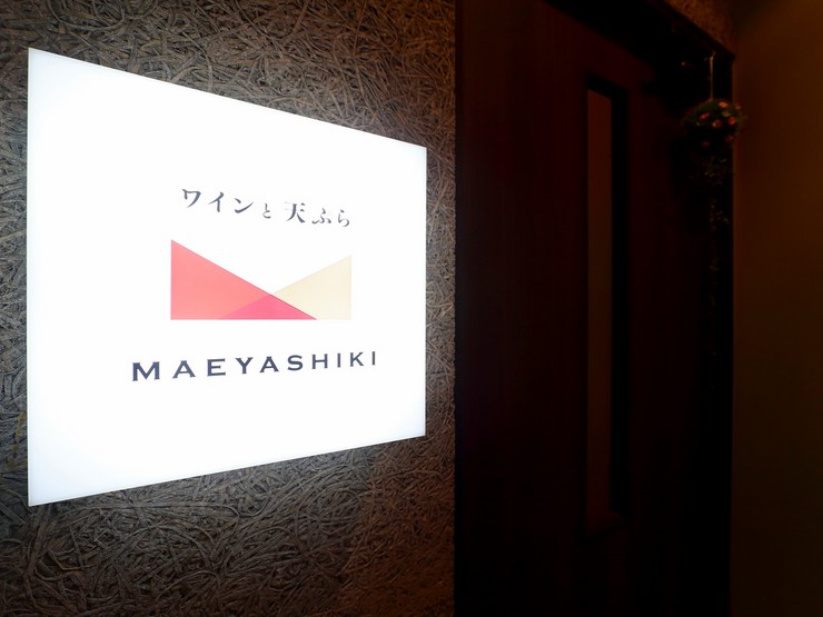 MAEYASHIKIの看板